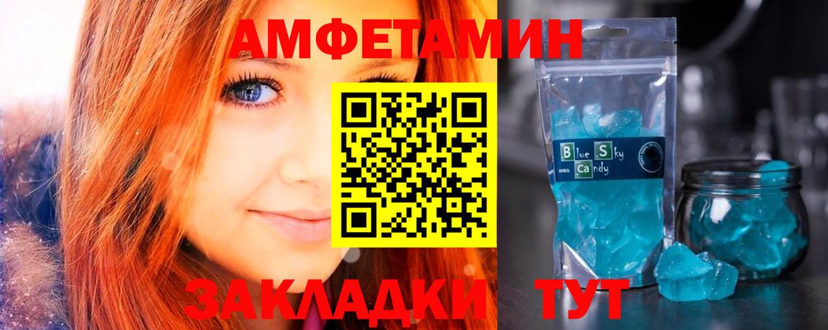Amphetamine Розовый  Амфетамин  АМФ  Вход с VPN  Тайшет 