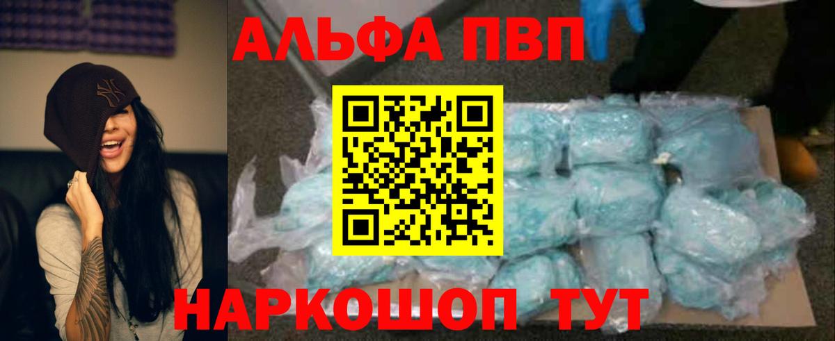 Alpha-PVP крисы CK Тайшет