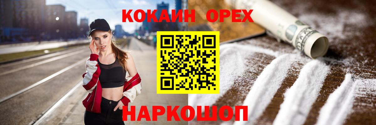 Тайшет  Cocaine Боливия  Вход с VPN  Кокаин FishScale 