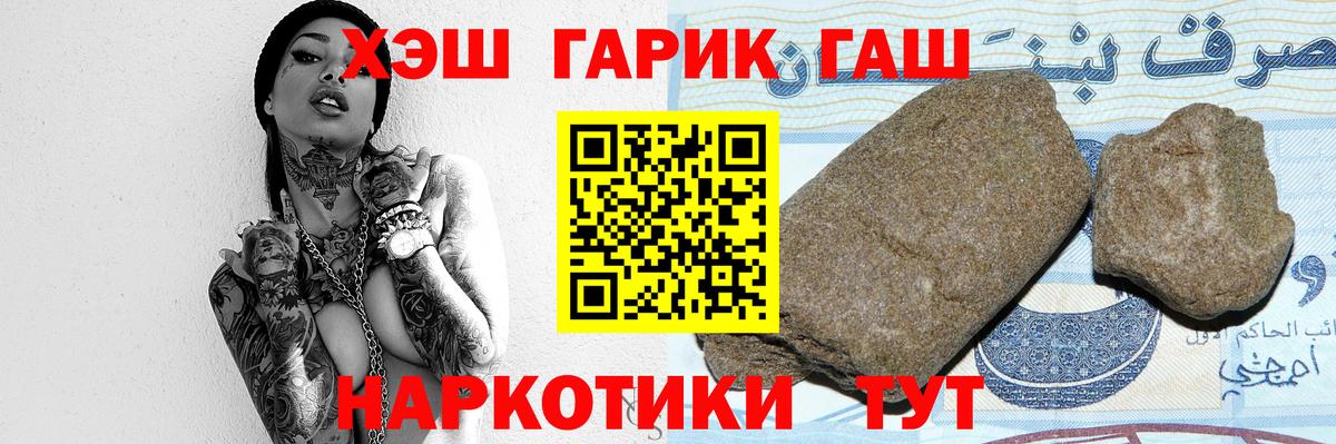ГАШИШ Изолятор  ГАШИШ убойный  Тайшет  Вход с VPN 
