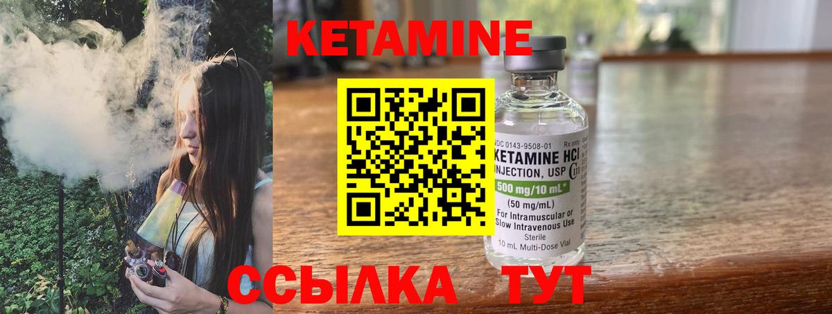 Кетамин ketamine  Вход с VPN  Тайшет  Кетамин VHQ 