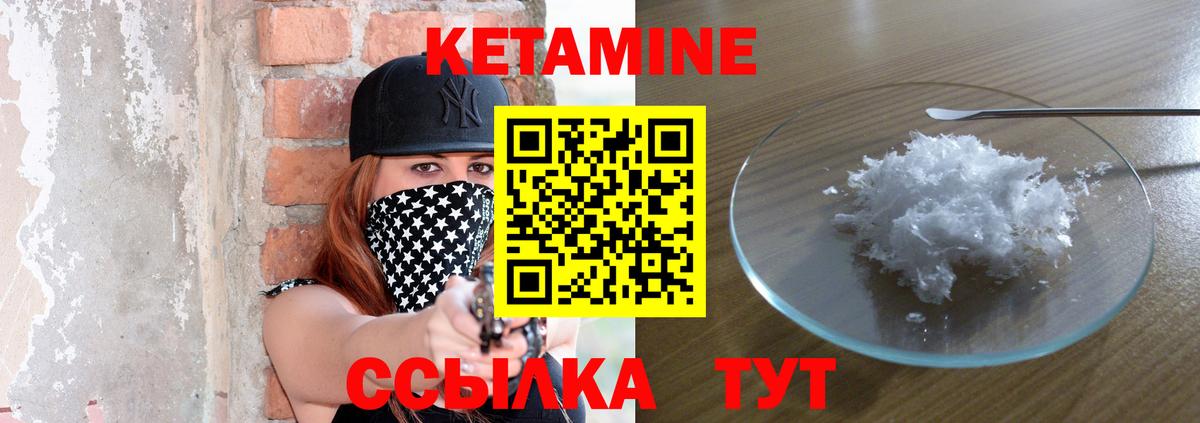 КЕТАМИН VHQ Тайшет