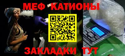 мефедрон VHQ Новодвинск