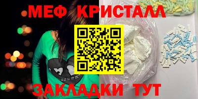 мефедрон VHQ Новодвинск