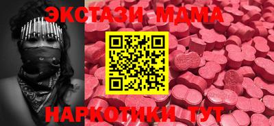 экстази Наро-Фоминск