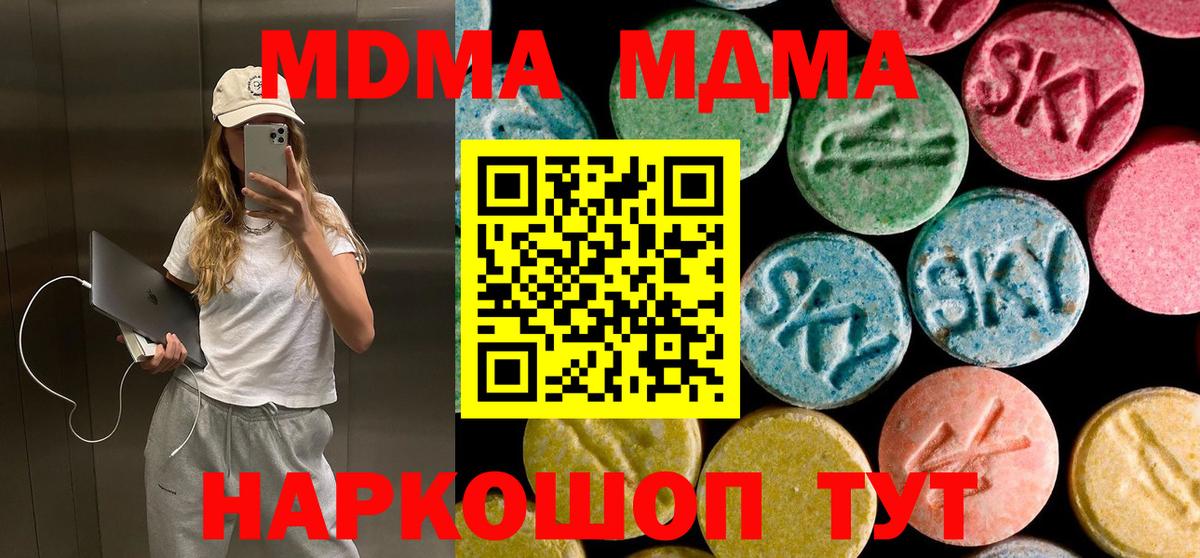 МДМА crystal  Вход с VPN  МДМА кристаллы  MDMA  Тайшет 