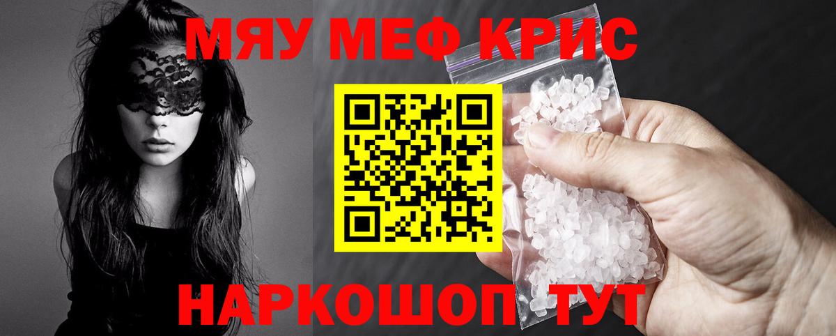 Меф  МЕФ  Тайшет  Вход с VPN  где купить наркоту  МЕФ мяу мяу 