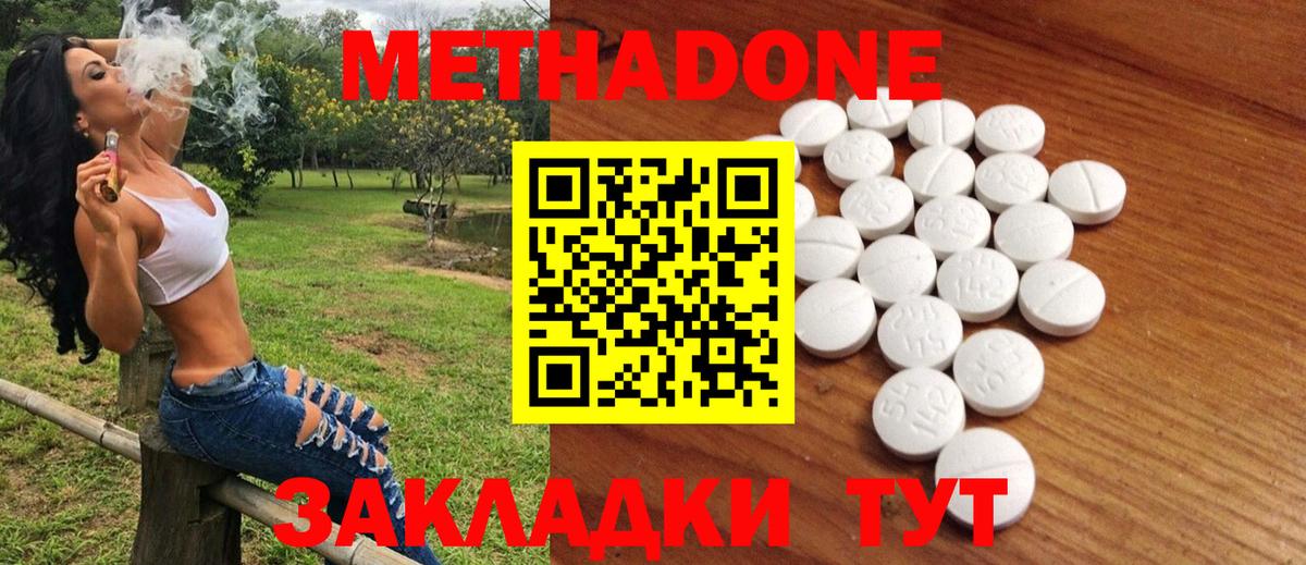 МЕТАДОН methadone  Вход с VPN  blacksprut зеркало  Тайшет 