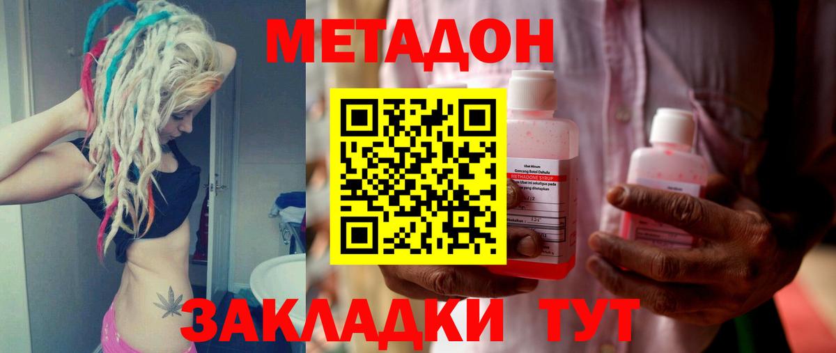 МЕТАДОН VHQ Тайшет