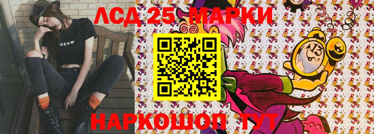 Тайшет  Наркотические марки 1,5мг  Наркотические марки  Наркотические марки 1,5мг  Вход с VPN 