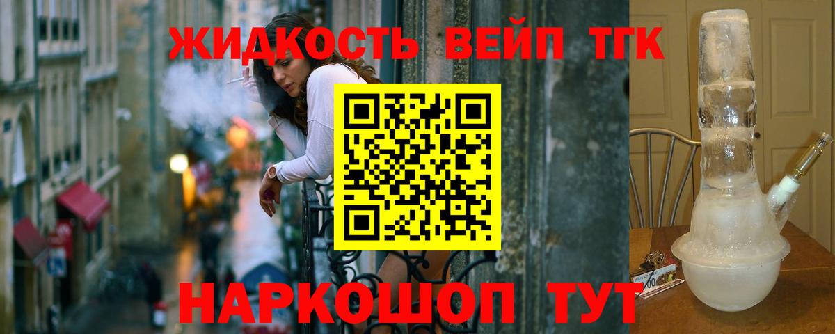 Тайшет  Дистиллят ТГК THC oil  Дистиллят ТГК THC oil  Вход с VPN 